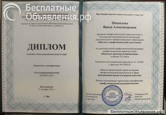 Уроки вокала, эстрада и джаз, современные методики