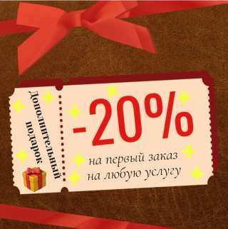 Научно-технический специалист готов оказать помощь