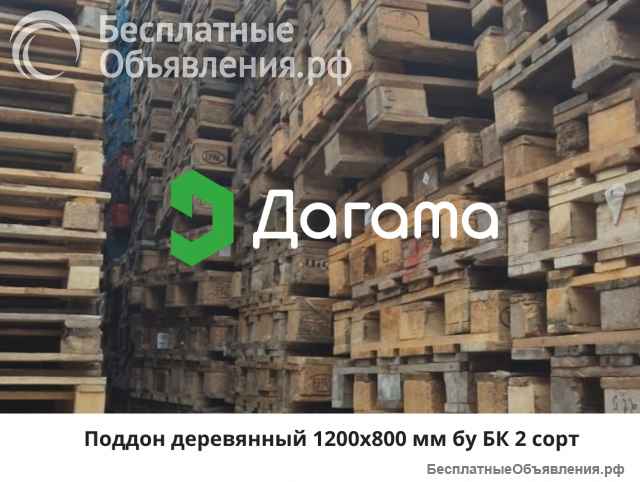 Поддоны деревянные б/у оптом