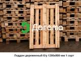 Поддон деревянный 1200х800 мм б/у 1-2 сорт до 1500 кг