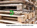 Поддон деревянный 1200х800 мм б/у 1-2 сорт до 1500 кг