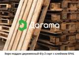 Евро поддон деревянный 1200×800 мм б/у 1-2 сорт с клеймом EPAL до 2500 кг