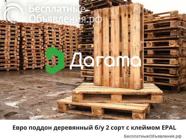 Евро поддон деревянный 1200×800 мм б/у 1-2 сорт с клеймом EPAL до 2500 кг