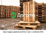 Евро поддон деревянный 1200×800 мм б/у 1-2 сорт с клеймом EPAL до 2500 кг