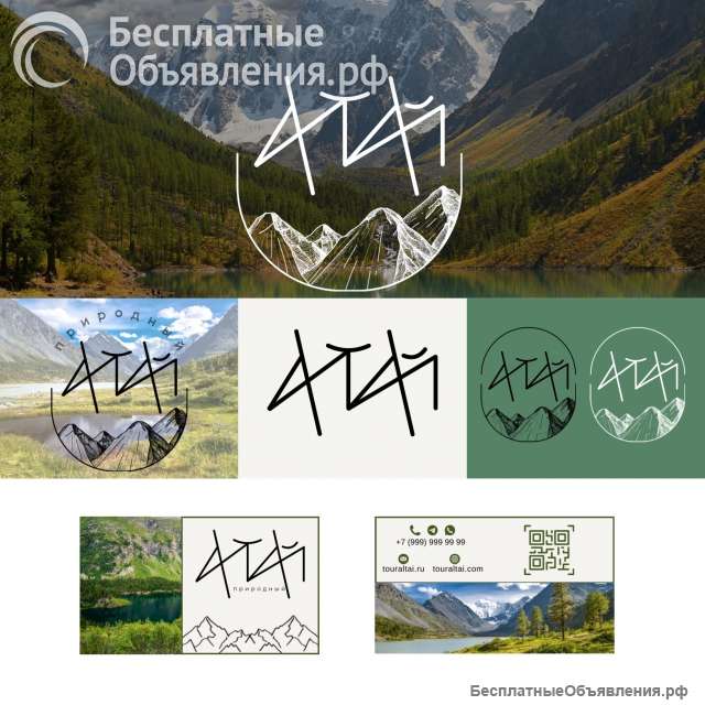 Разработка логотипа