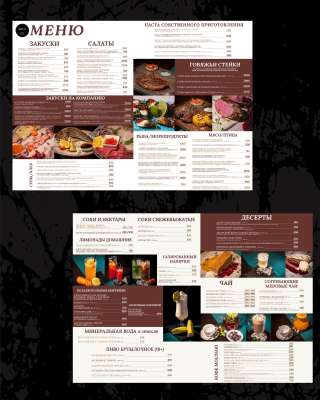 Дизайн меню