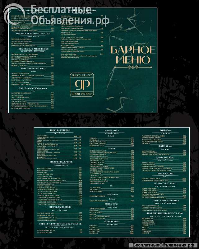 Дизайн меню