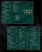 Дизайн меню