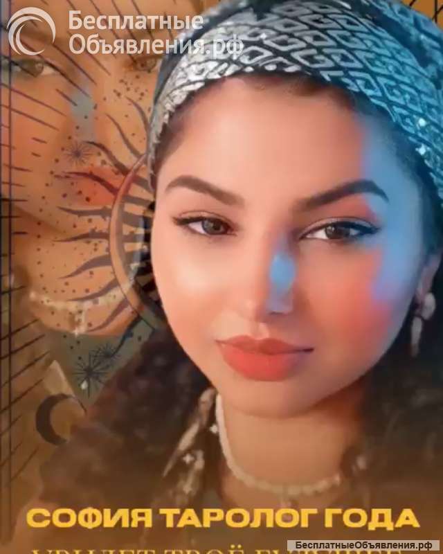 Гадание консультация таролог участник битвы экстрасенсов 3 сезона