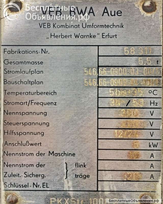 Пресс-ножницы гильотина Blema Pkxstr 1000.2