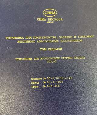 Консервная банка Техническая документация