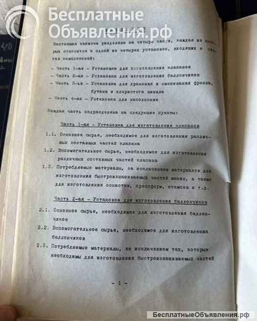 Консервная банка Техническая документация