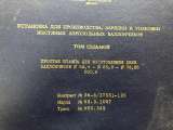 Пресс формы Аэрозоль распылитель чертежи
