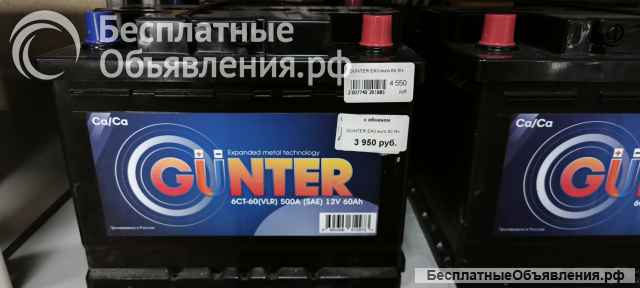 Аккумуляторы. Продаём и восстанавливаем.