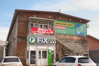 Аренда | Торговая площадь