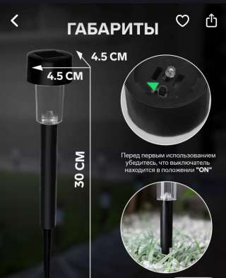 Садовые фонарики