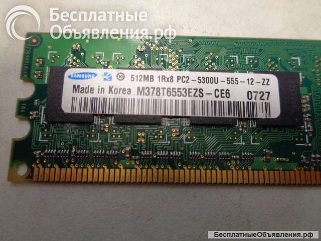 512 Мб оперативная память
