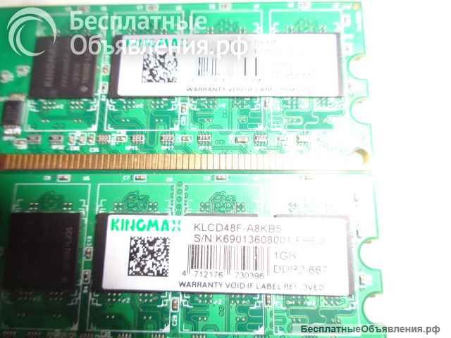 Kingmax 1 Gb DDR-2 667 оперативная память 2 планки