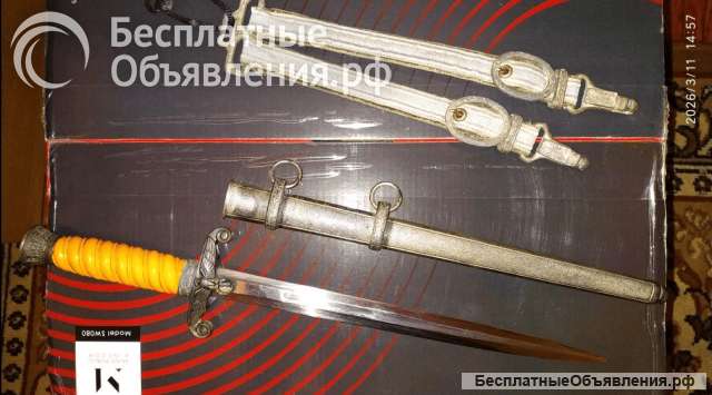 Кортик пехотный Вермахт 3 Рейх с подвесом