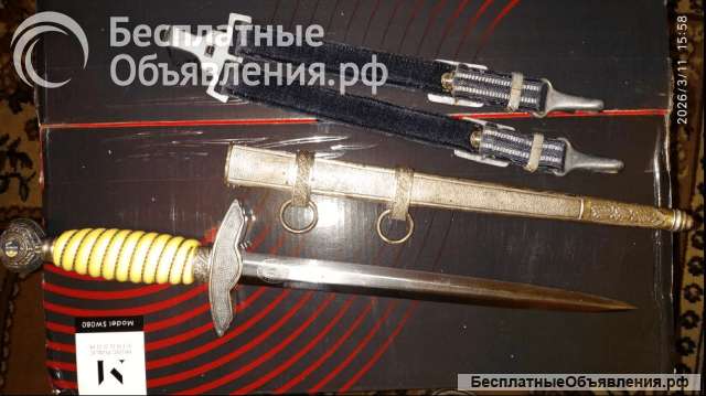 Кортик Luftwaffe 2 тип, копия с подвесом. 3 рейх.