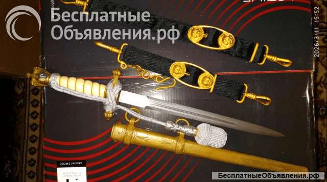 Кортик Kriegsmarine 3 Рейх, копия с подвесом и темляком