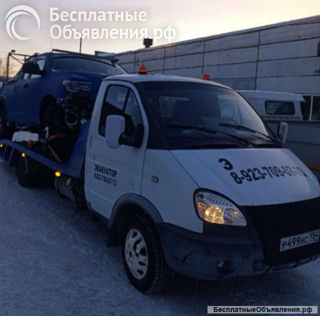 Услуги эвакуатора