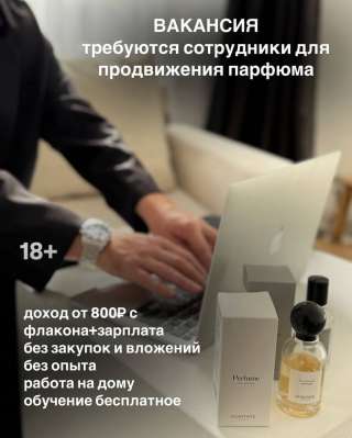 Удаленная работа для девушек