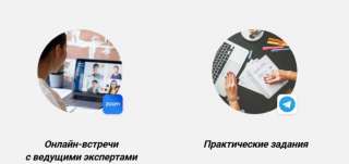 Курс «Онлайн Тревел Эксперт» - оперативный вход в туристическую сферу с гарантированным результатом