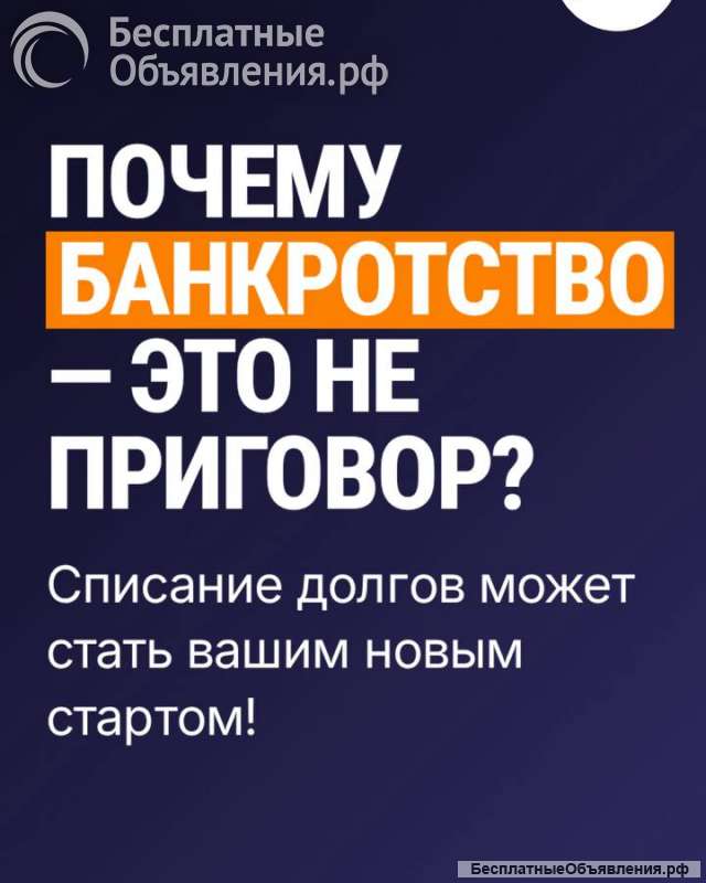 Списание долгов компании ГФК