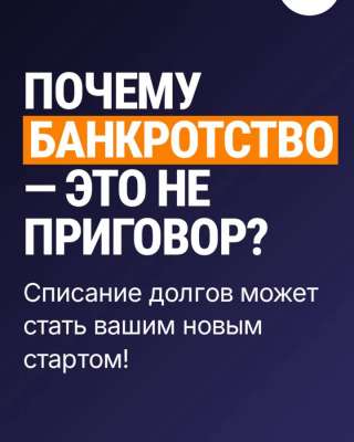 Списание долгов компании ГФК