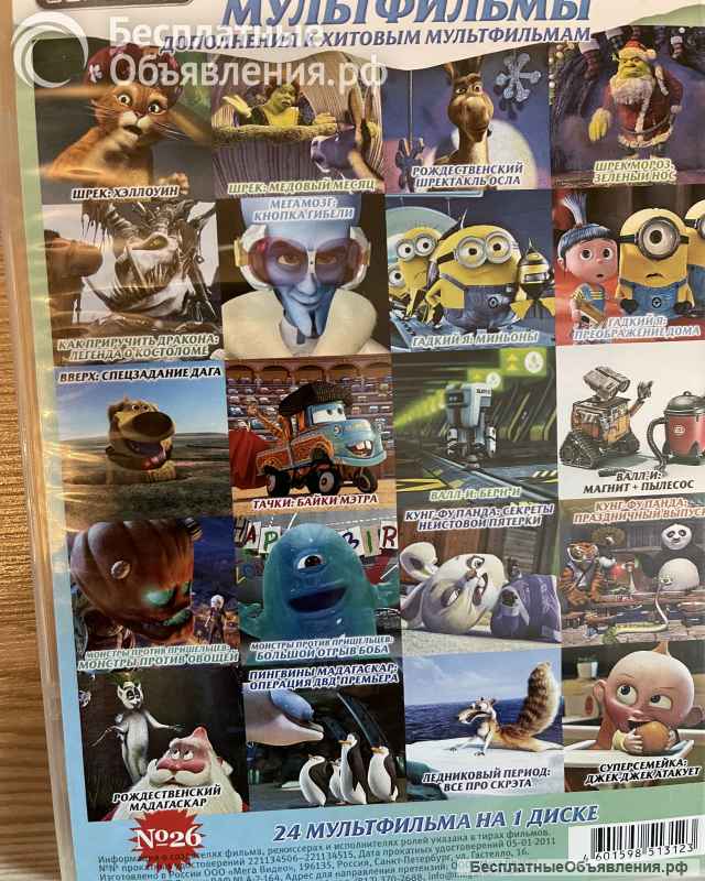 DVD-диски с фильмами, мультфильмами, играми музыкой