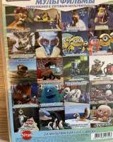 DVD-диски с фильмами, мультфильмами, играми музыкой