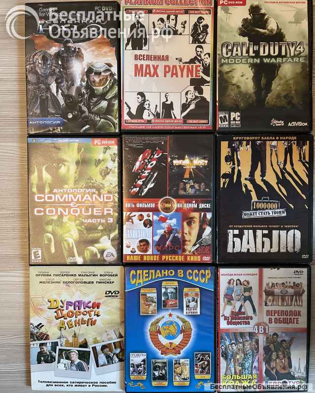 DVD-диски с фильмами, мультфильмами, играми музыкой