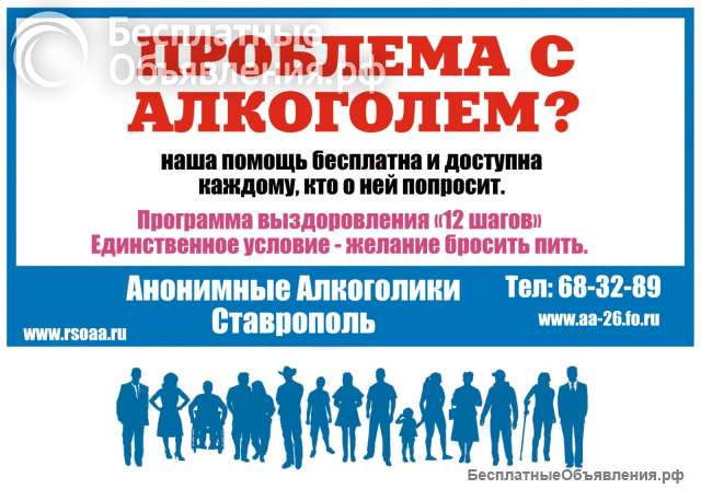 Жить трезво