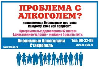 Жить трезво