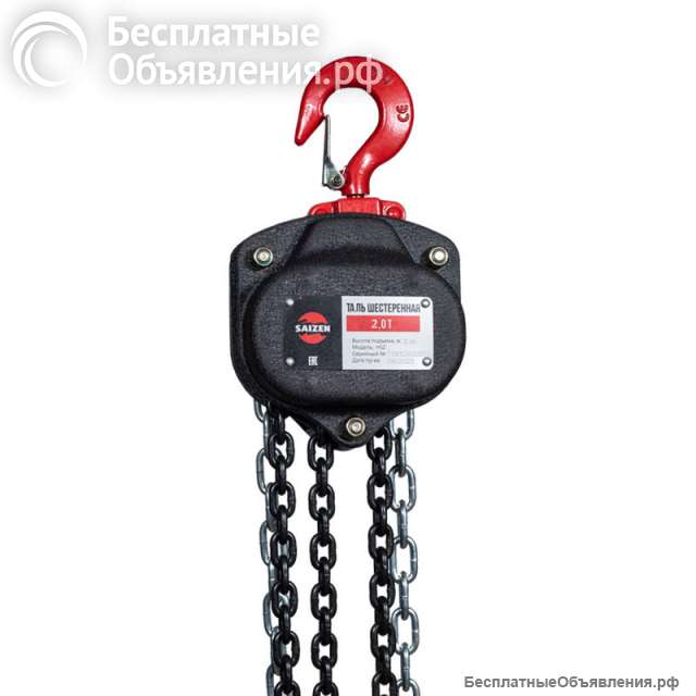 Таль ручная цепная 2 т - 6 м HSZ SAIZEN