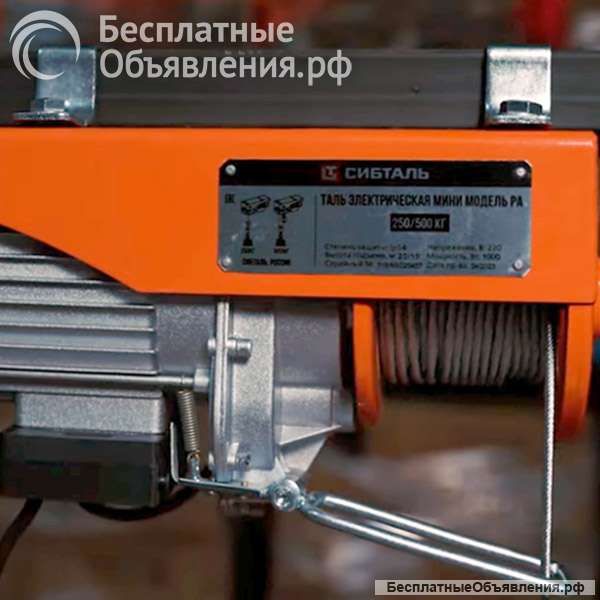 Таль электрическая мини СибТаль, модель PA, 250/500КГ