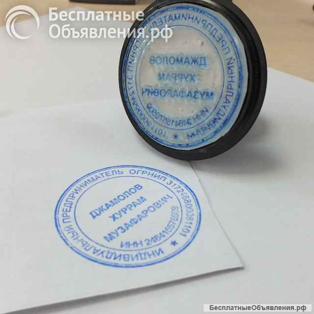 Изготовление печатей и штампов в Красноярске