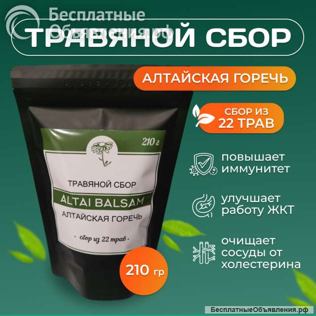 Травяной сбор