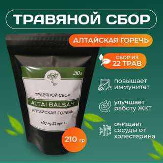 Травяной сбор