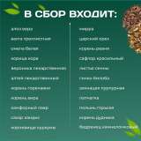 Травяной сбор