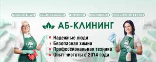 Уборка квартир, офисов, мойка фасадов, химчистка мебели. Новокуйбышевск