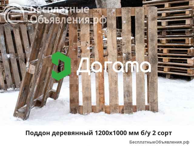 Поддоны деревянные б/у оптом 1-2 сорт