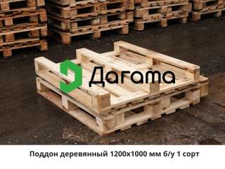 Деревянные поддоны б/у