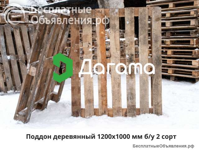 Деревянные поддоны б/у