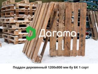 Деревянные поддоны б/у оптом