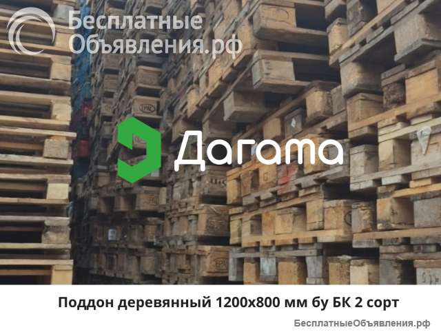 Деревянные поддоны б/у оптом