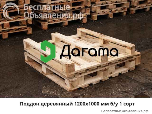 Деревянные поддоны оптом 1-2 сорт