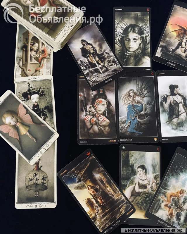 Белая ведунья, экстрасенс, целитель, таролог