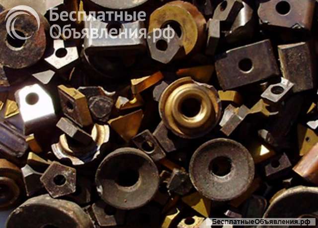 Куплю победитовые сверла, фрезы, победитовые напайки, твердосплавные пластины, победитовый прокат, в